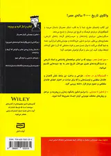مصر باستان